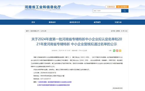鄭州航空港區(qū)新增14家省級(jí)專精特新中小企業(yè)，引領(lǐng)區(qū)域創(chuàng)新浪潮