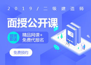廈門二級(jí)建造師培訓(xùn) 從課程選擇到考前輔導(dǎo)的全面指南
