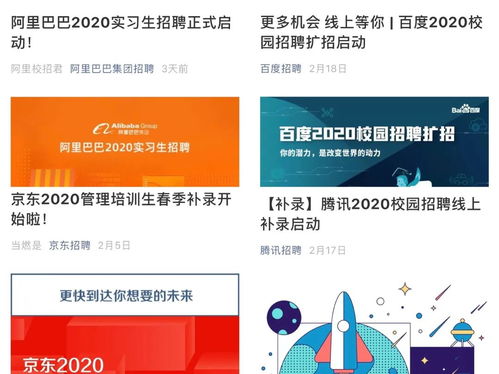 沙龍邀請(qǐng)丨疫情下的互聯(lián)網(wǎng)企業(yè)春招計(jì)劃 阿里巴巴專場(chǎng)與廈門中小企業(yè)網(wǎng)站建設(shè)機(jī)遇