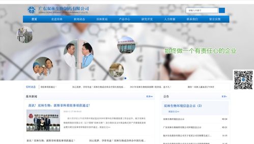 400億血液制品市場 背后的龍頭企業與廈門中小企業網站建設機遇