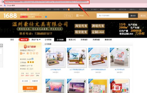 1688企業相冊商品圖片原圖下載攻略與廈門中小企業網站建設關聯解析